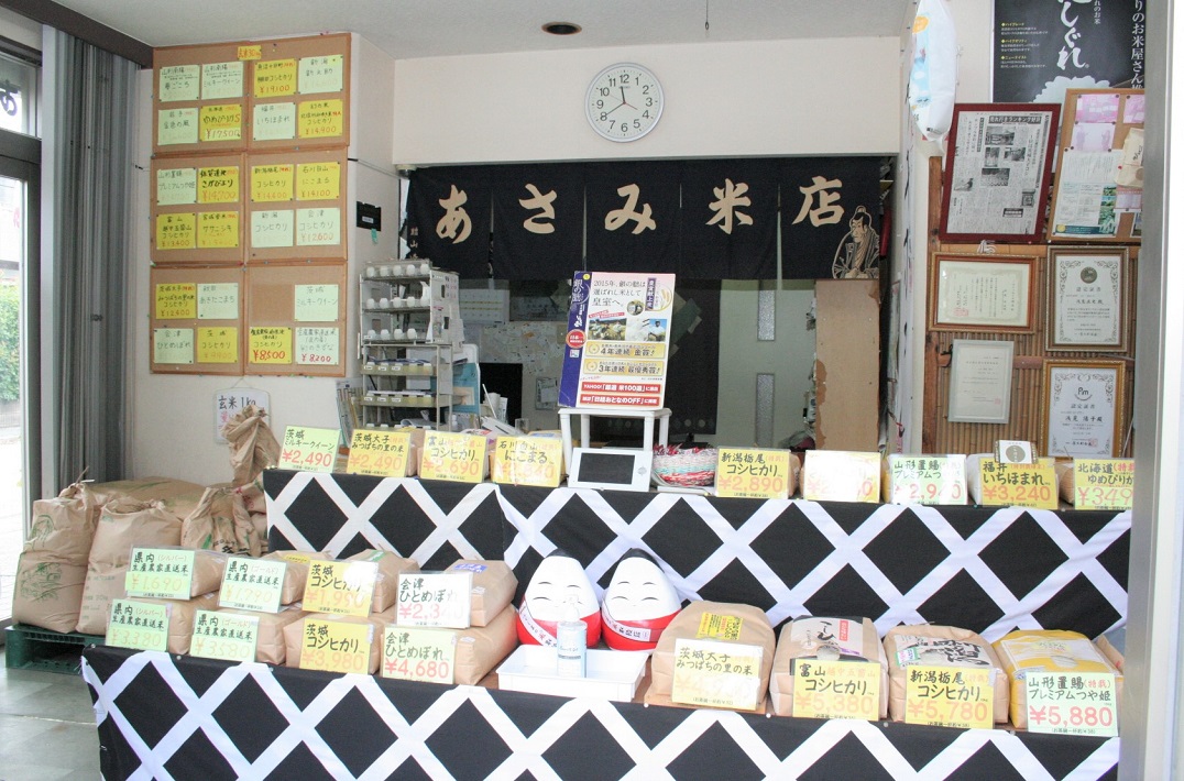 浅見米店店内