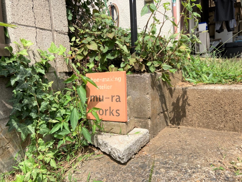 草むらに見え隠れする手作りの看板