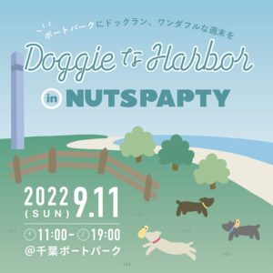 ドッグラン