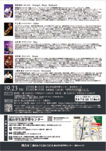 曽根麻央Brightness of the Livesリリースライブ in 流山エルズ