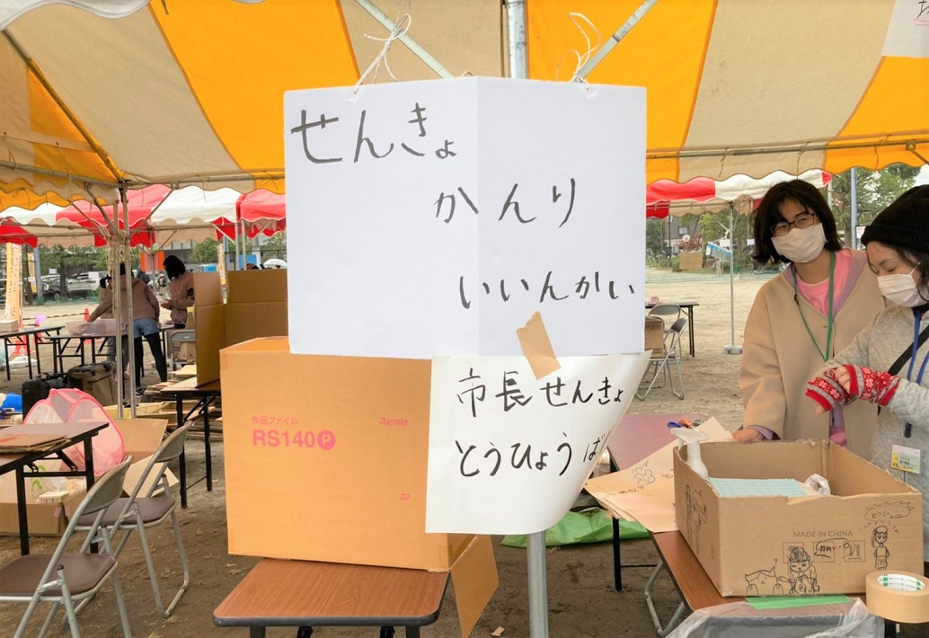 せんきょかんりいいんかいのポスター