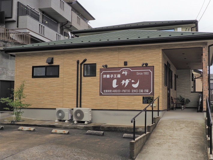 洋菓子工房レザン