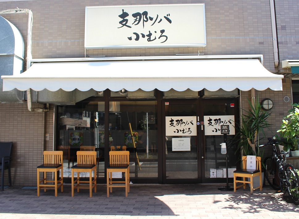 【支那ソバ 小むろ】人気おすすめラーメンは自家製「ワンタン麺」