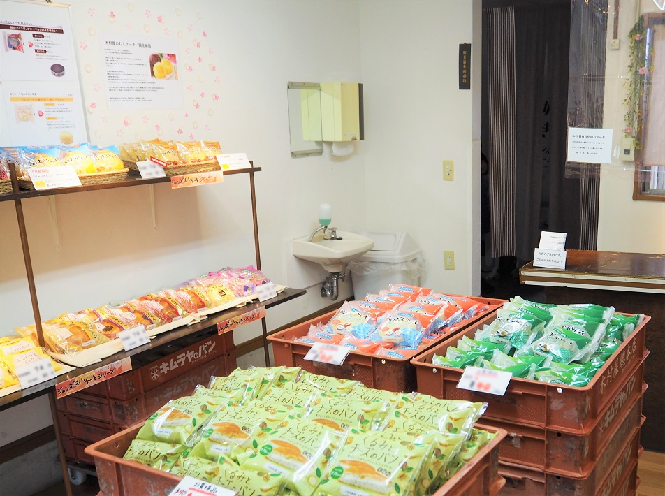 「きむらやらむき」店内