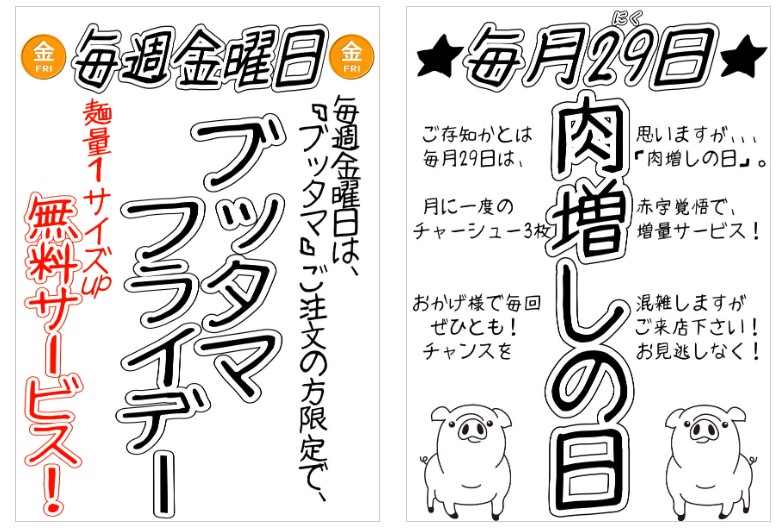 【松戸市】二郎系初心者におすすめ！麺量やトッピングが選べる「ガツ盛りラーメン みちる屋」
