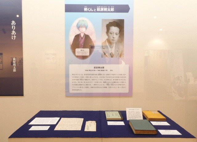 萩原朔太郎や永井荷風ら文士の資料が漫画パネルとともに紹介