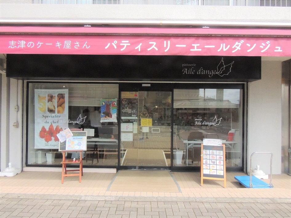 パティスリー　エールダンジュ（佐倉市志津）