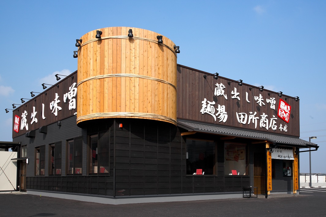 味噌らーめん専門店「麺場 田所商店 武石本店」の看板メニュー北海道味噌 味噌漬け炙りチャーシュー麺がおすすめ