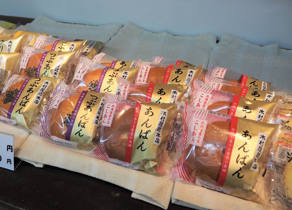 「きむらやらむき」店内