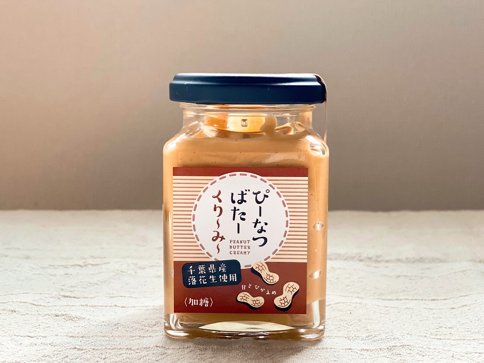 ピーナツバタークリーミー