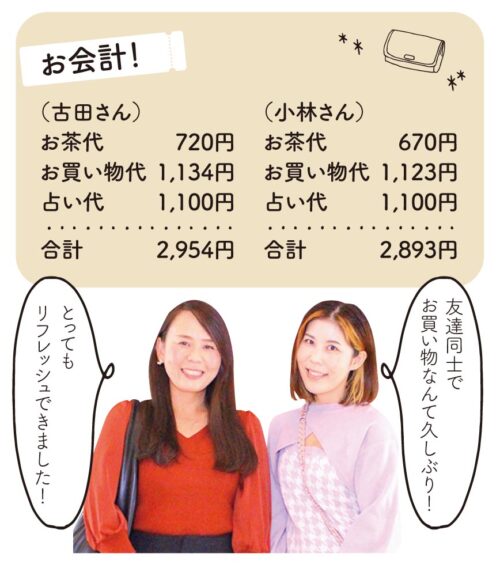 お茶して売らないもの体験して3000円以下！