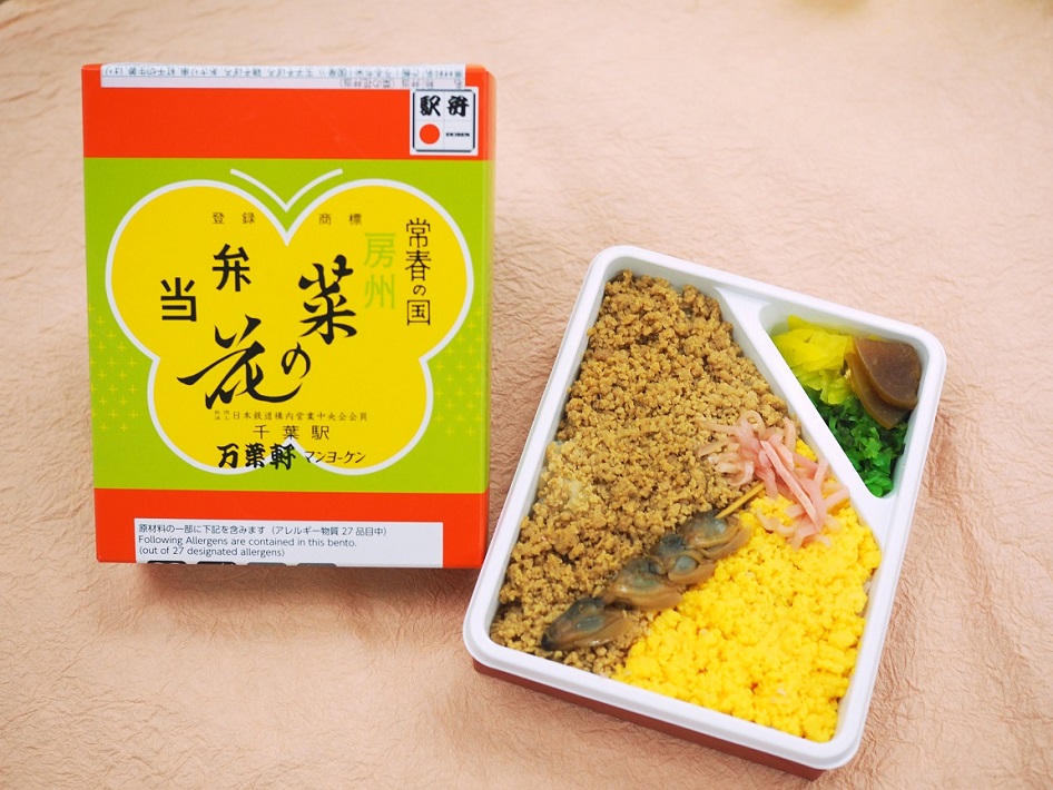菜の花弁当