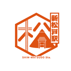 新松戸駅駅スタンプ