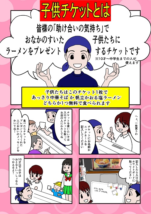 「健勝軒」のつけ麺！濃厚な魚介豚骨スープがたまらない（津田沼駅から徒歩1分）