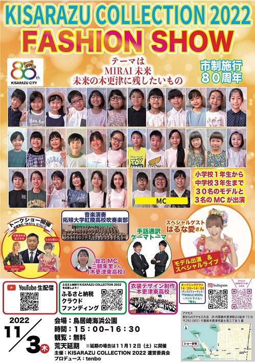 KISARAZU COLLECTION 2022