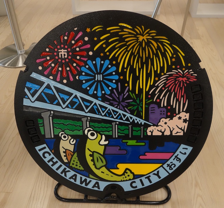 市川に新デザインのマンホール蓋が誕生