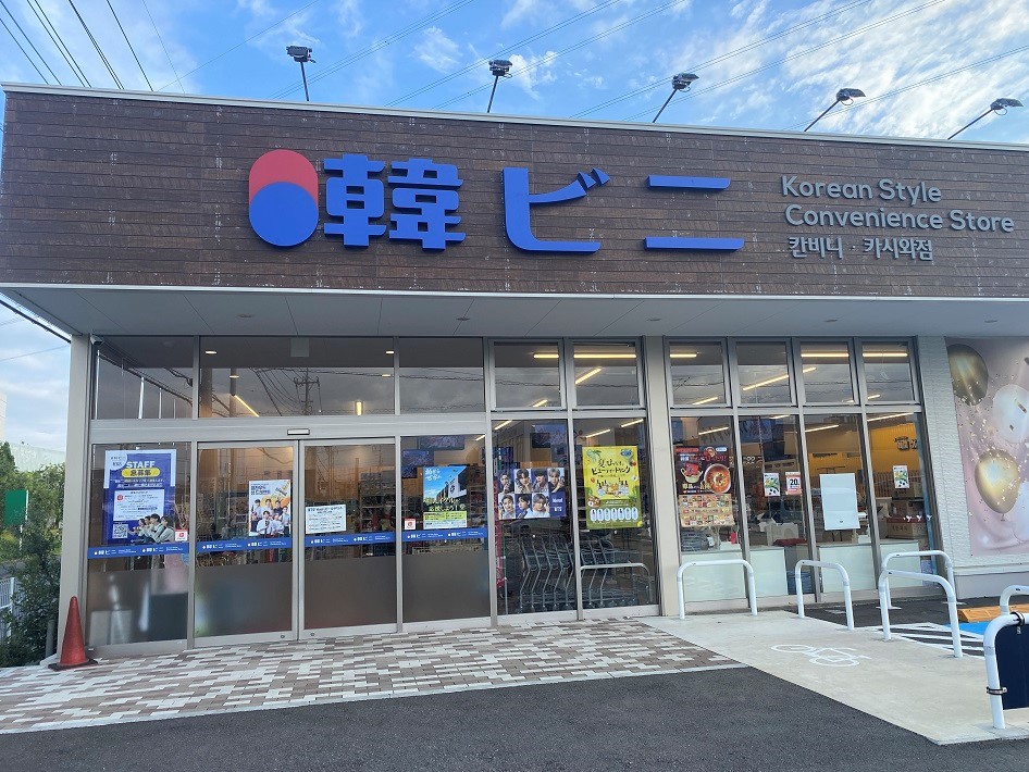 韓ビニ柏店外観
