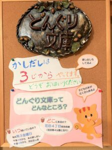 手作りの看板