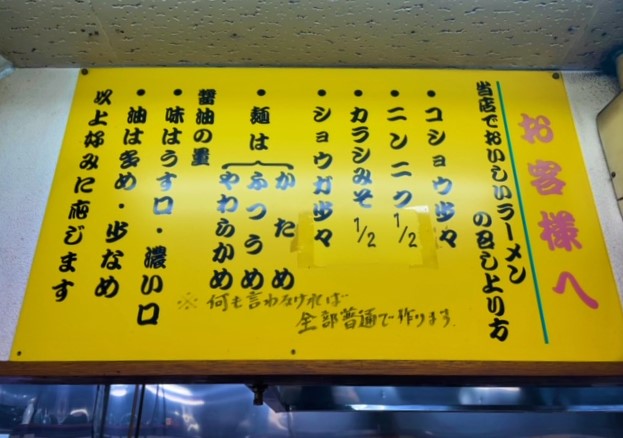 【千葉市】家系「横浜ラーメン 末広家」の豚骨醤油チャーシューメンがおすすめ