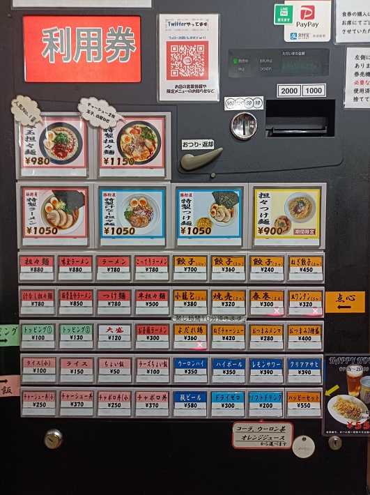 豚粉屋の人気メニュー特製担々麺がおすすめ！ラーメンや点心が楽しめる