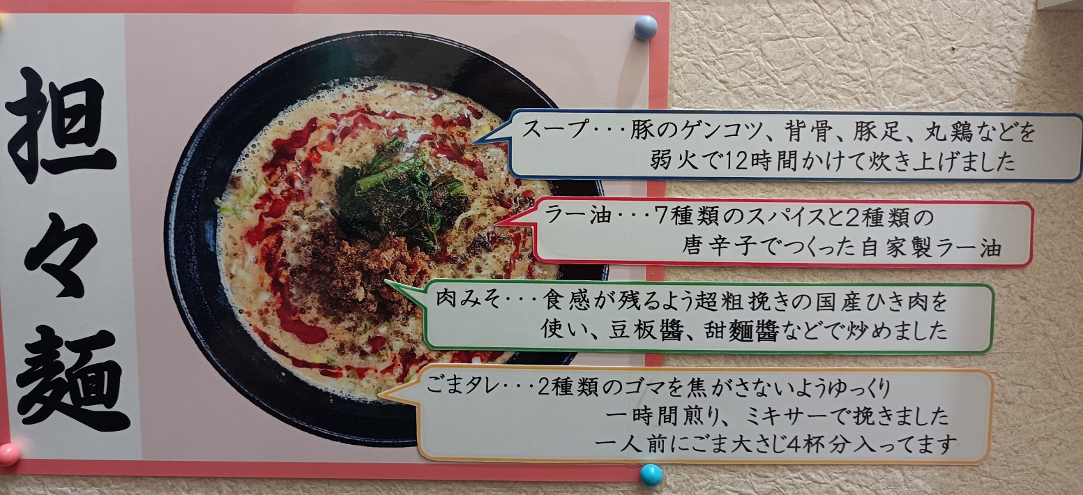 豚粉屋の人気メニュー特製担々麺がおすすめ！ラーメンや点心が楽しめる