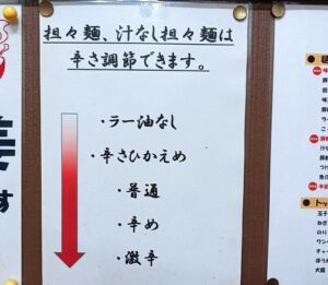 豚粉屋の人気メニュー特製担々麺がおすすめ！ラーメンや点心が楽しめる