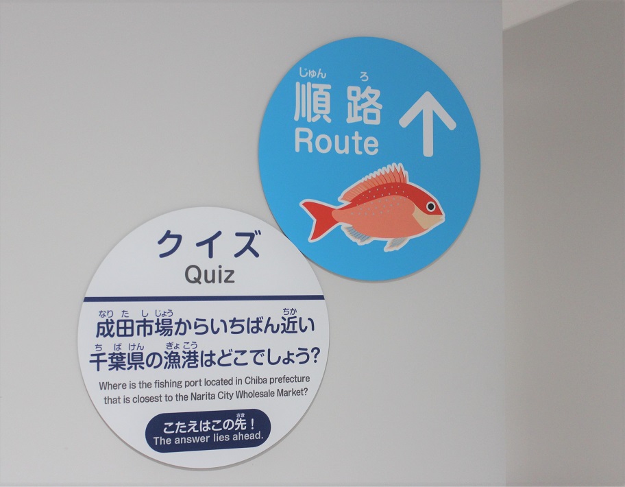 成田市場