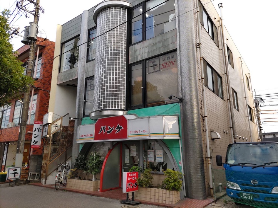 ら～めんパンケ（京成大久保店）のおすすめはみそ！地元で愛され続け42年