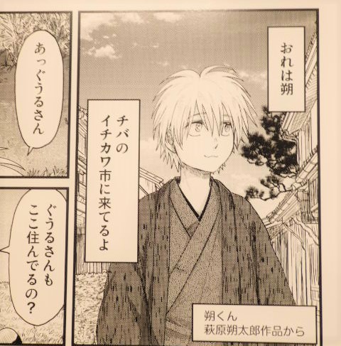 『イチカワで吠えらんねえ』（清家雪子作）の一場面