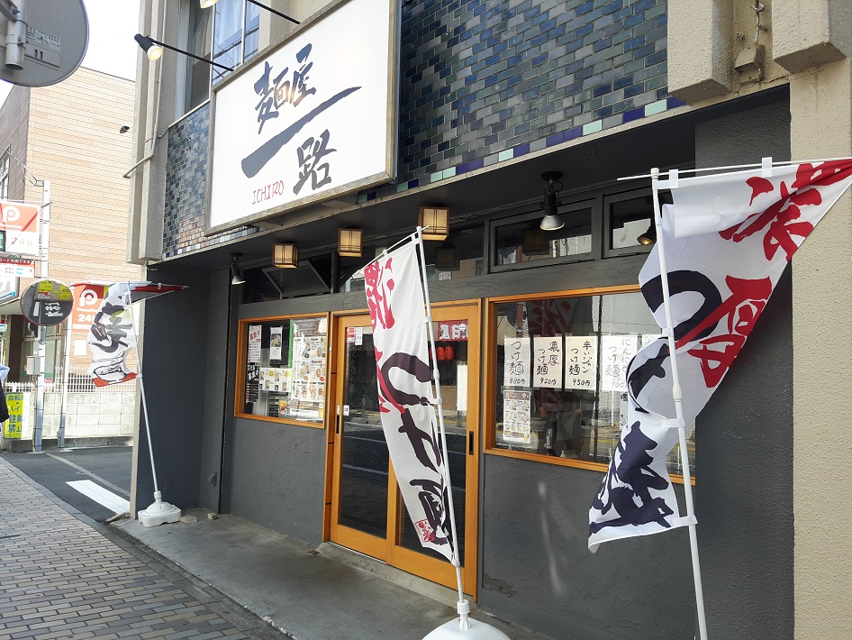 【千葉おすすめラーメン店】つけ麺の専門店！「麺屋一路」のこだわり麺と魚介豚骨スープに感動