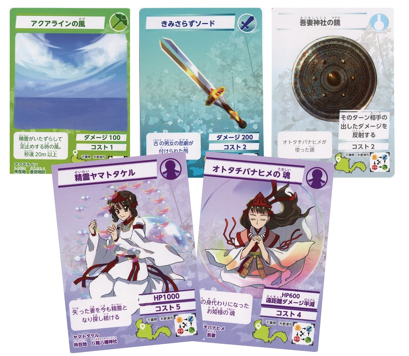 木更津の歴史や名所が 織り込まれたカード