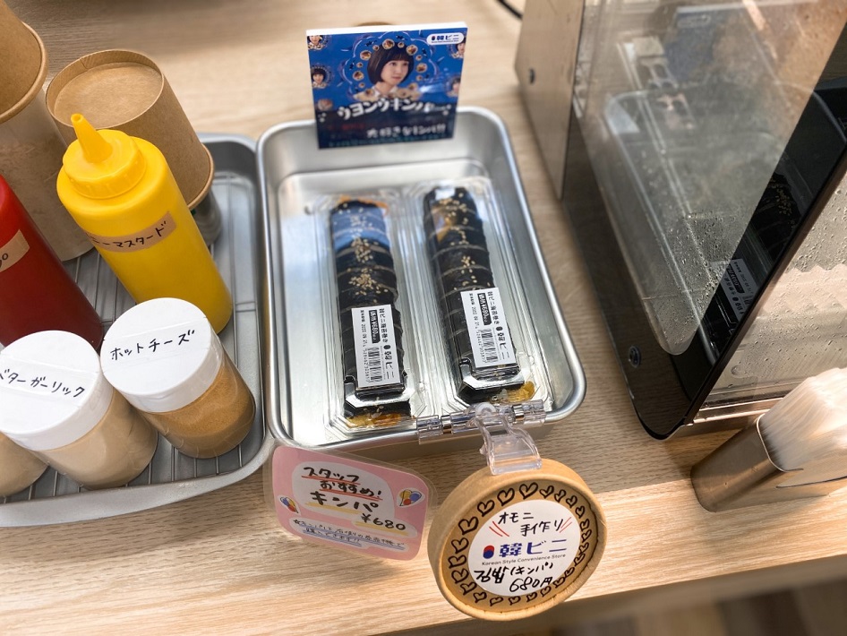 韓ビニ柏店の手作りキンパ