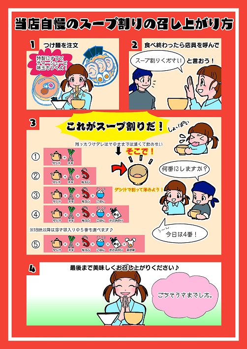 「健勝軒」のつけ麺！濃厚な魚介豚骨スープがたまらない（津田沼駅から徒歩1分）