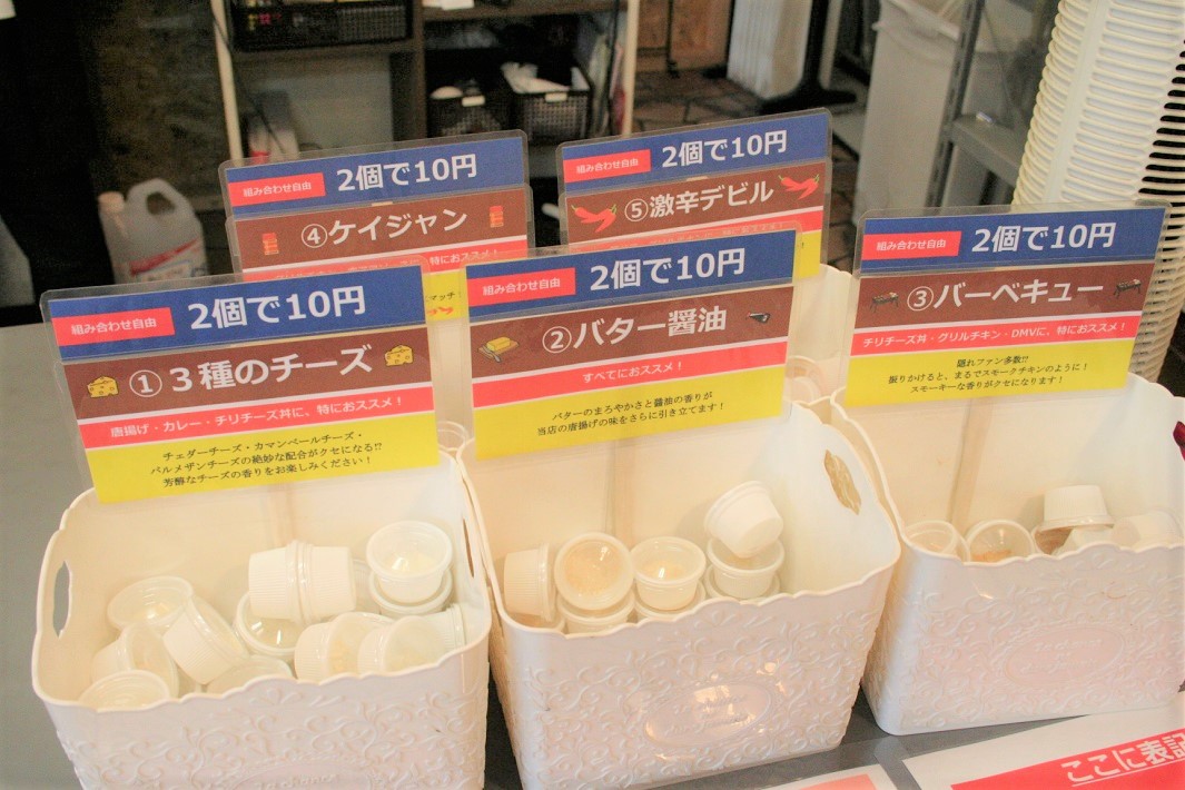 無料スパイス