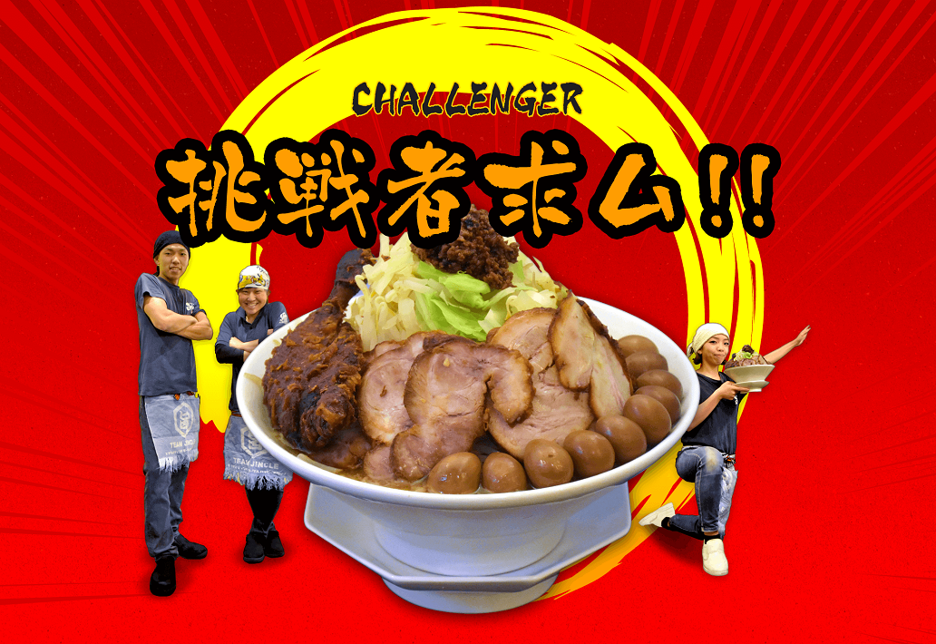 【松戸市】二郎系初心者におすすめ！麺量やトッピングが選べる「ガツ盛りラーメン みちる屋」