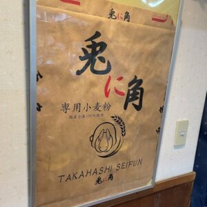 【松戸市】兎に角 松戸店の一番の売れ筋は油そば！モチモチの自家製麺と濃厚スープの相性がバッチリ