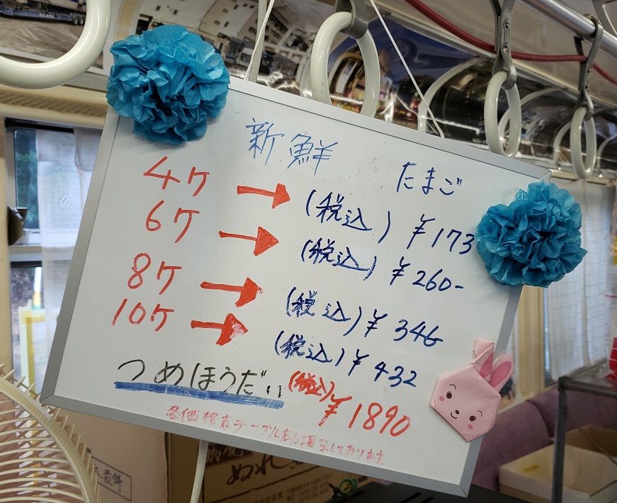 カフェTKGで提供されている卵の価格表