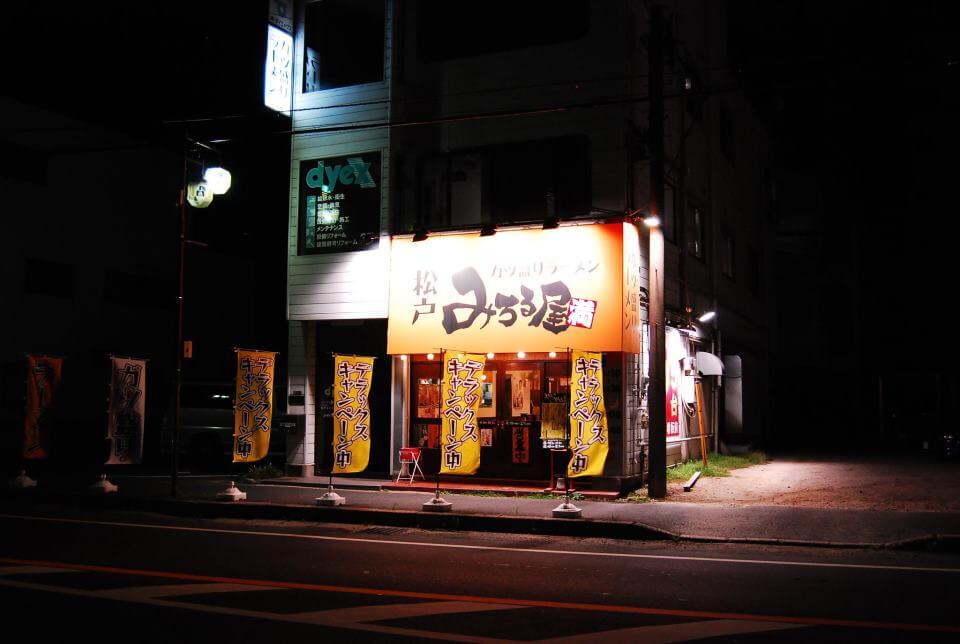 【松戸市】二郎系初心者におすすめ！麺量やトッピングが選べる「ガツ盛りラーメン みちる屋」