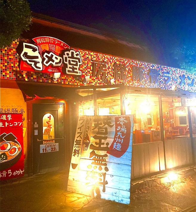 【八千代】房総豚骨こてメン堂の一番人気のラーメンと特製からあげが絶品!