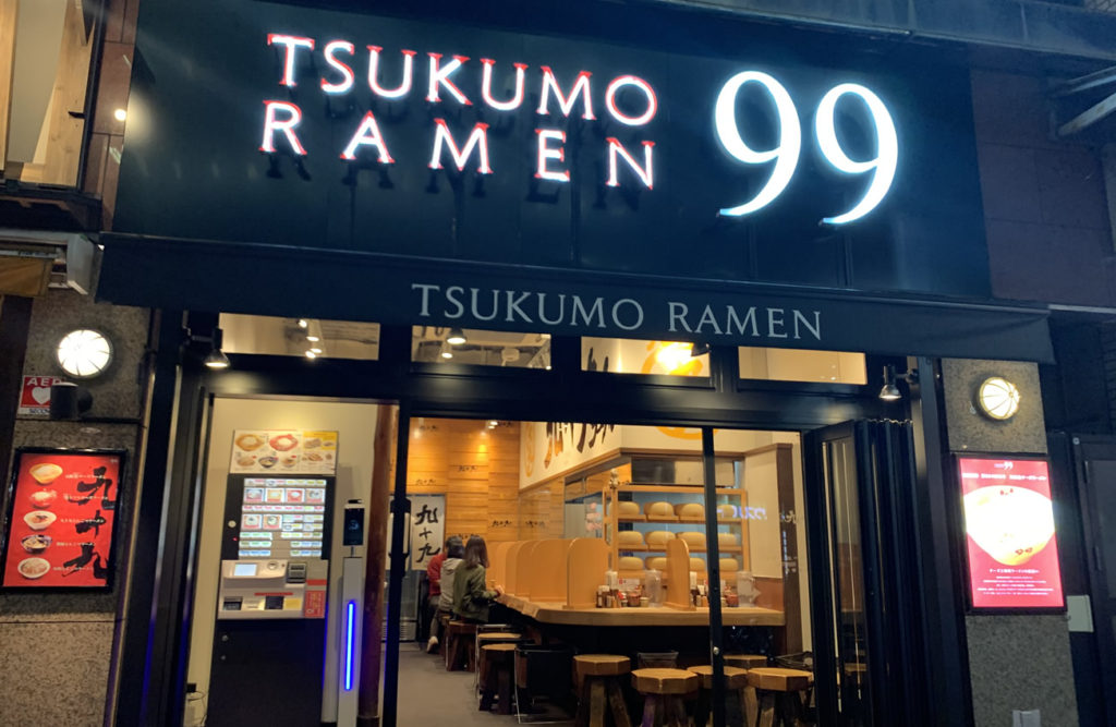 【船橋市】元祖チーズラーメン！九十九ラーメン 津田沼店の人気おすすめメニュー