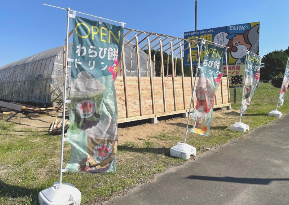 話題の「わらび餅ドリンク」が木更津に!キッチンスタンド「亜Lo波(アロハ)」