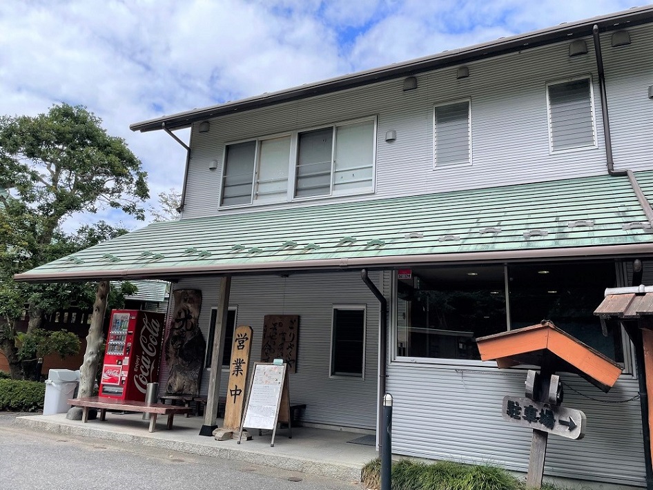 滝見苑けんこう村　ごりやくの湯