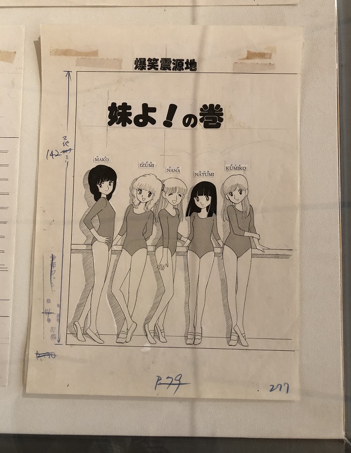 江口寿史展