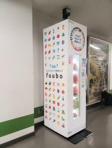 fuubo（側面）