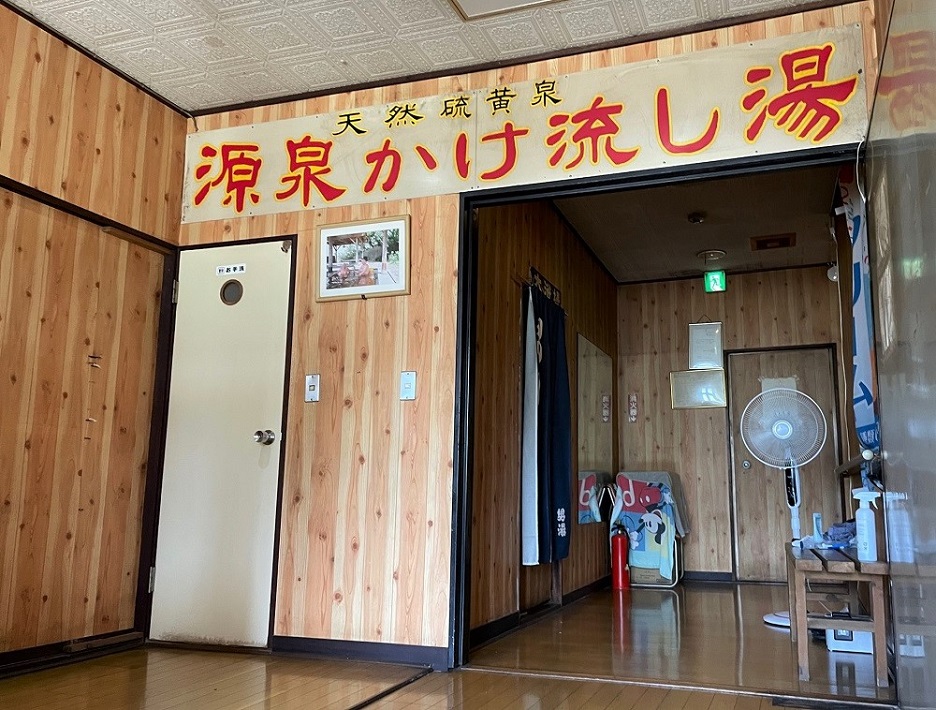 いろりの宿　七里川温泉浴場入り口