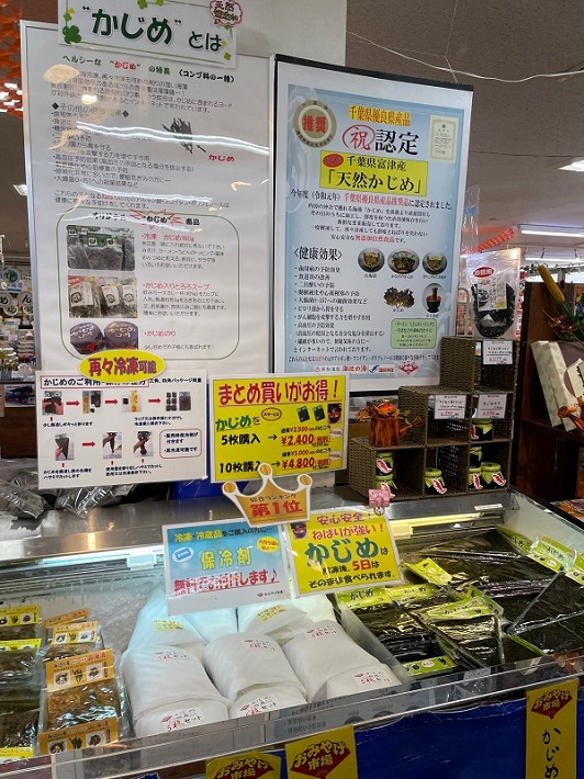 おすすめは「かじめ」