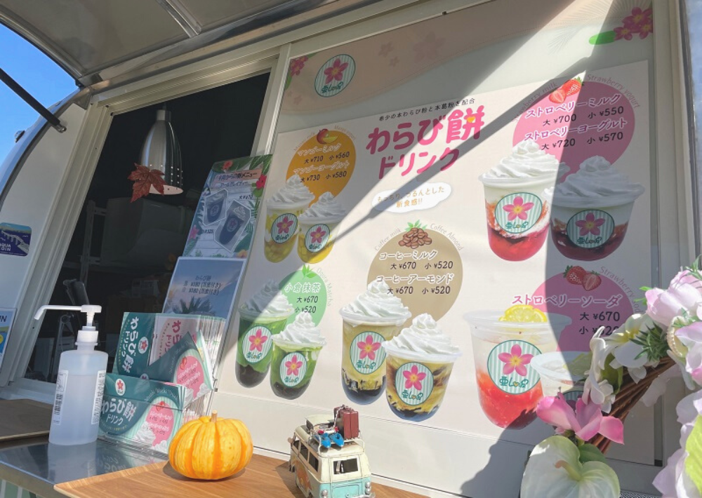 話題の「わらび餅ドリンク」が木更津に!キッチンスタンド「亜Lo波(アロハ)」