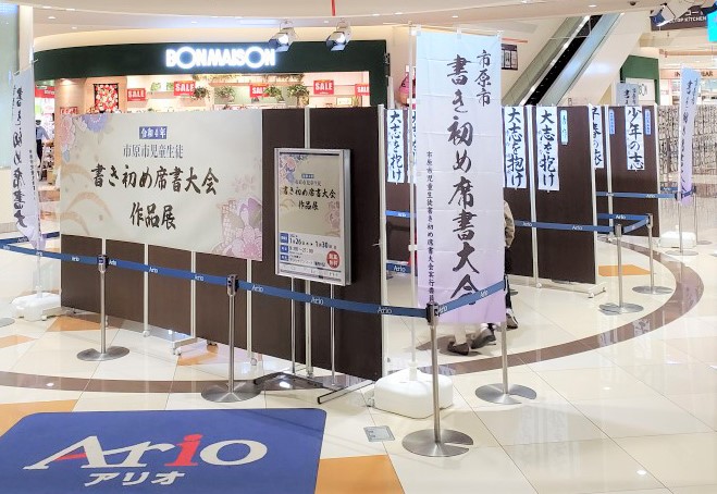 作品展示会