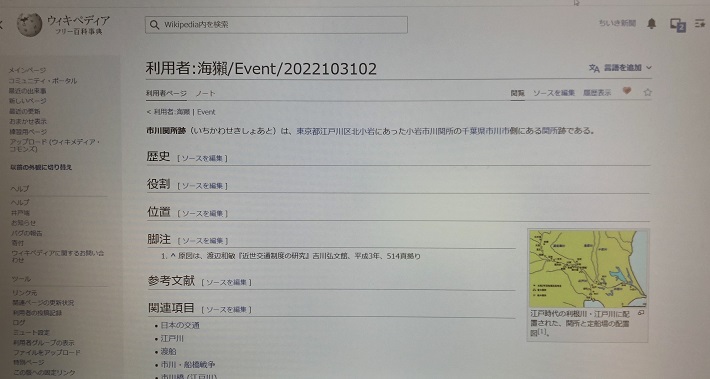 駅南ウィキペディアタウン