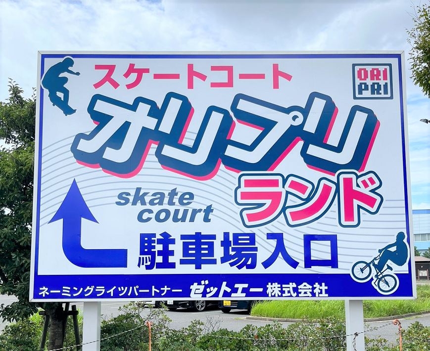 【市原市】看板の落書きから Tシャツが誕生